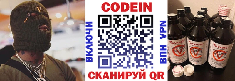Кодеиновый сироп Lean напиток Lean (лин)  Куртамыш 