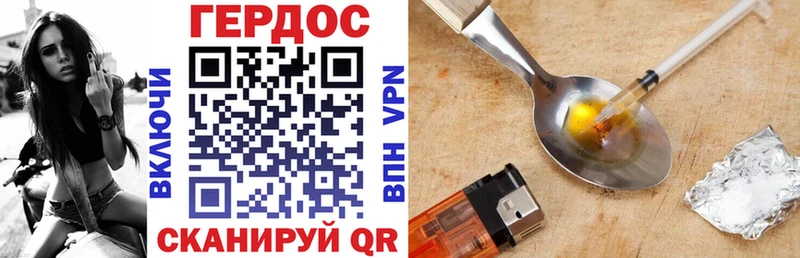 Героин Heroin omg зеркало Куртамыш