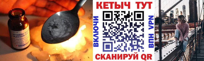 КЕТАМИН ketamine  Куртамыш 