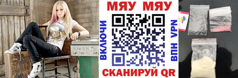 МЯУ-МЯУ VHQ Куртамыш