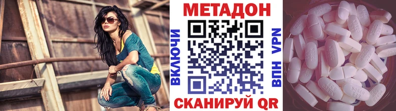 Метадон кристалл  как найти наркотики  Куртамыш 