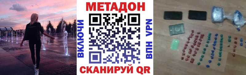 МЕТАДОН белоснежный Куртамыш